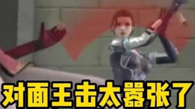 对面王击太嚣张了，爆破当成刀战玩…
