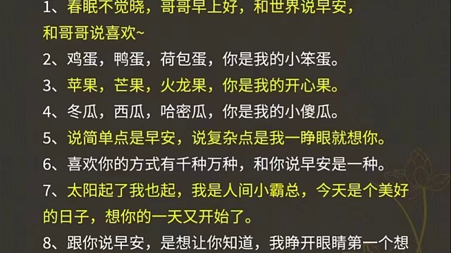 高情商聊天术