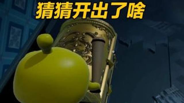 猜猜开出了啥 有时候感觉古堡的怪是真的多！