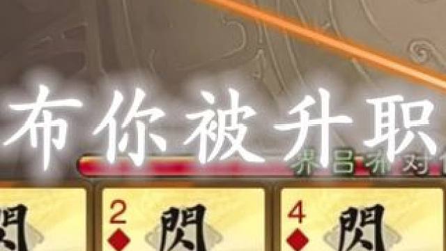 开局四闪的张角 三国杀将星筑梦