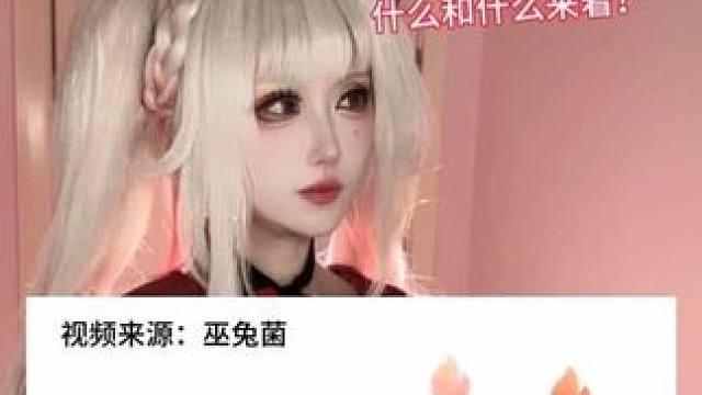 你说花火最后和火花续上火花了吗？