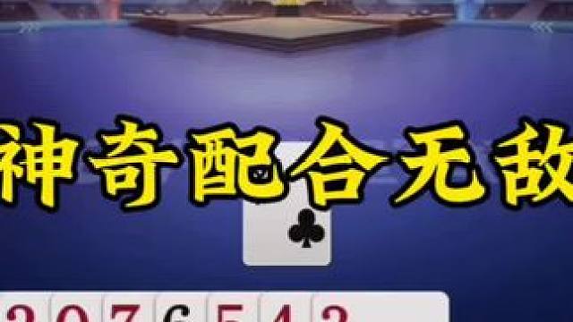 精彩瞬间