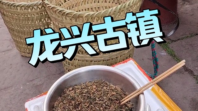 小众打卡地，两江新区龙兴古镇，过年陪父母逛吃逛吃