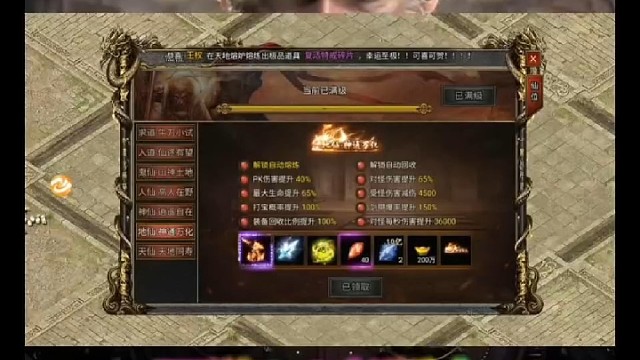 黑暗光年/不朽传奇手游！西游1.0老版本！轻松开地仙！ #黑暗光年 #不朽传奇 #黑暗光年手游