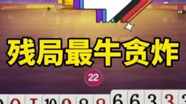斗地主残局