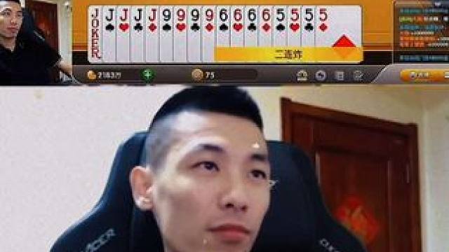 这牌你还看啥呀！