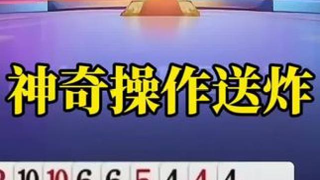 斗地主残局