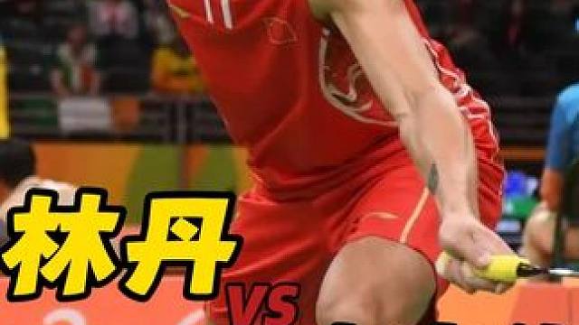 面对如此被动的林丹，李宗伟还是有点怵