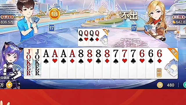 这牌太给力了，就这样搭配，我怎么都得赢吧