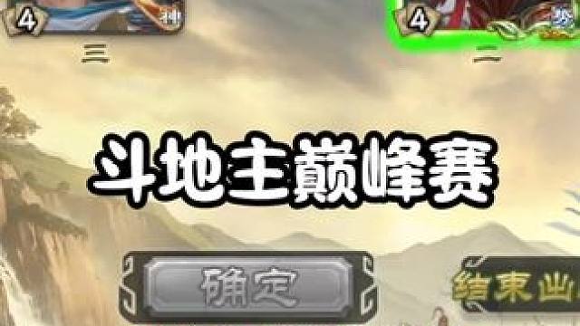 开局直接空城火龙果，火龙果：我要咽牌 我要玩三国杀