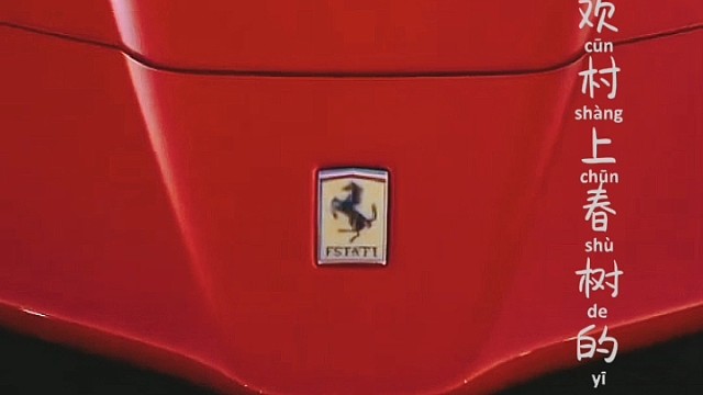 祝大家马年如意