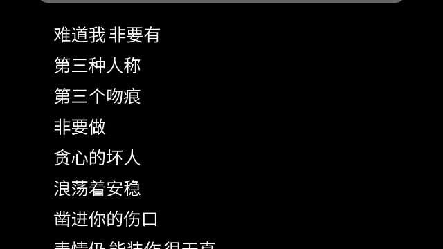 新年开唱！《第三个吻痕》