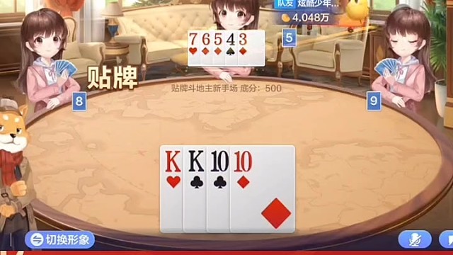 上家出的这张十