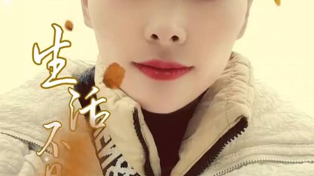 阴天 多影响不了。我开心的状态