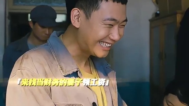 财务是自己老婆 工资还没到手就没了