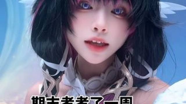 让我歇一下就开更！！ 爱你们！