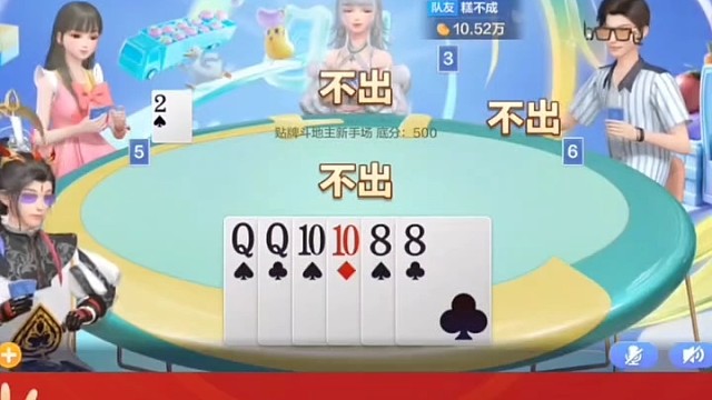 贴对子在留一对子