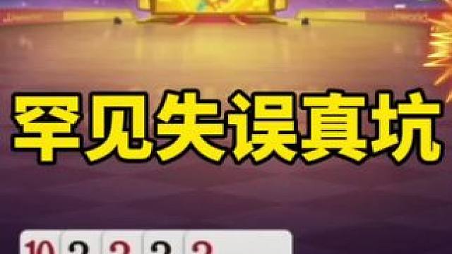 斗地主残局