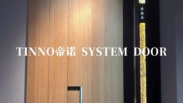 铝仿木子母温润，一门双开见格调#TINNO帝诺系统入户门 #别墅门 #系统门 #上海