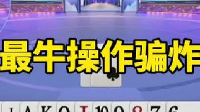 游戏中的名场面