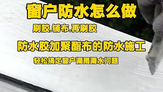 长春防水.长春防水哪家.长春专业防水补漏