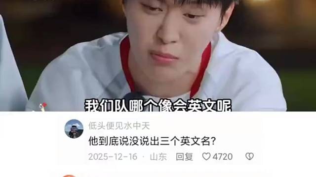 发现团里范丞丞英文最好！