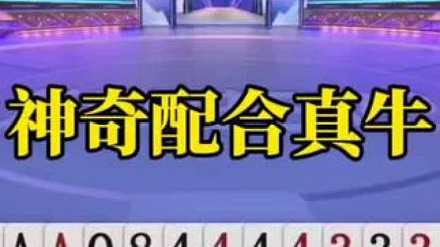 斗地主残局