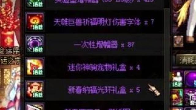 DNF开500红包！能出多少光环？能冲红12吗？ dnfDN