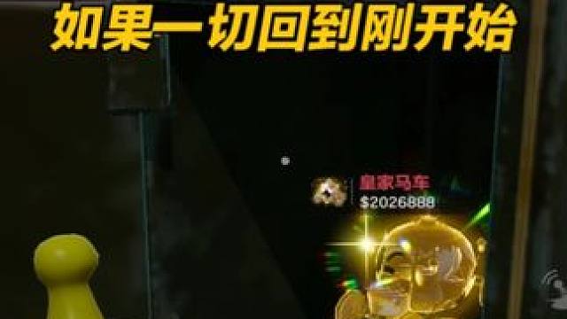 如果一切回到刚开始