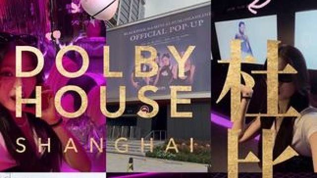 【杜比视界Vlog】Blink集合