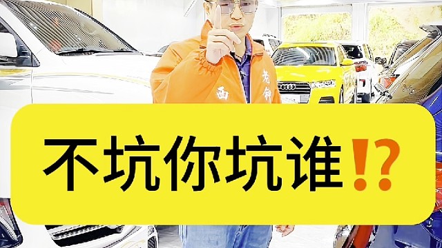 在广州的街头巷尾，寻找一辆性价比高的二手车，就像在寻找一位知心朋友。老钟汽车批发，不坑你坑谁？