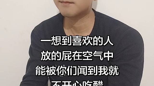 不要想我胡思乱想，我特别爱吃醋