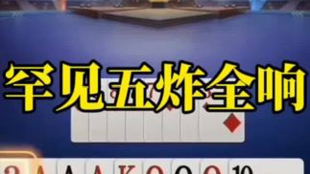 斗地主残局