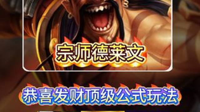 福星恭喜发财最强公式玩法