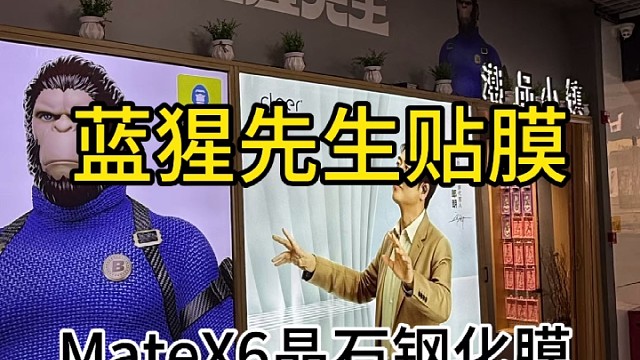 一家四口来贴膜 遮脸的贴片不够用啦