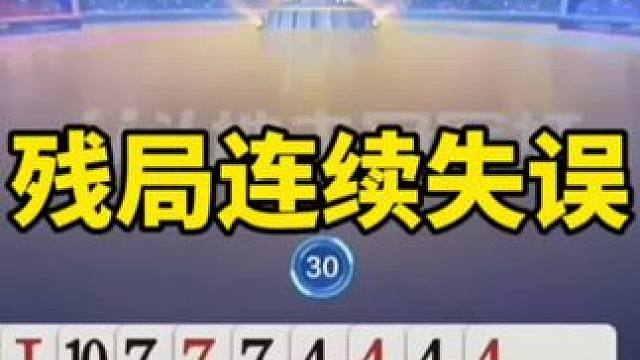 斗地主残局