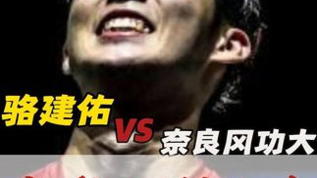 奈良与小骆完成八拜之交