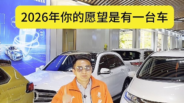 广州二手车在哪里买最靠谱#性价比高二手车#广州二手车#二手车批发#汽车知识#我要上热门