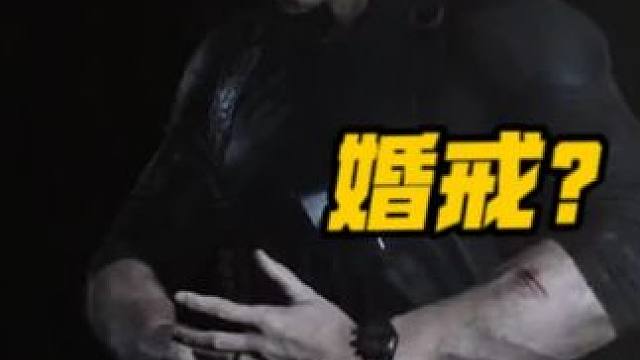 生化危机9结局彩蛋：里昂已结婚？