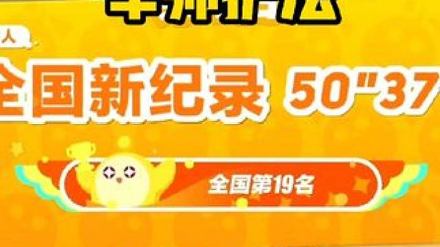 带粉丝拿全国第二天！