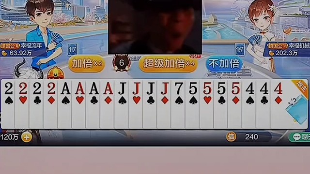 我不仅要把把好牌拿捏在手，更要惊喜来得防不胜防，这局注定由我主宰