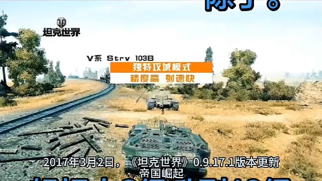 版本帝国崛起和尖兵突袭