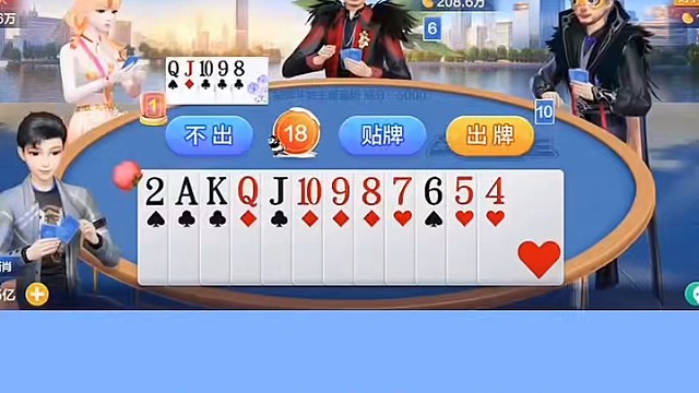 好牌已就位，只差你一张3！#棋牌