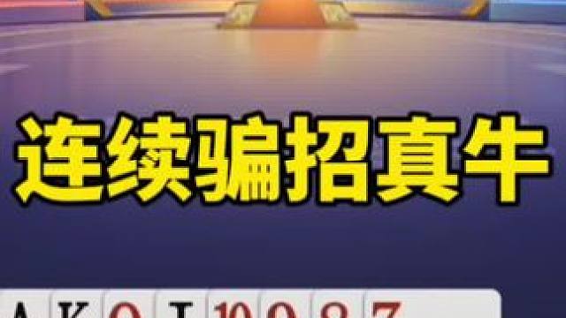 斗地主残局
