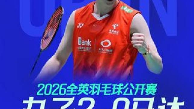 横扫山口茜！王祉怡晋级全英决赛 第二局被追到19-19平，王祉怡连得两分锁定胜局，2-0拿下山口茜，