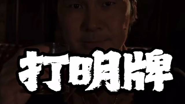 睡懵的渣皇只喜欢打明牌