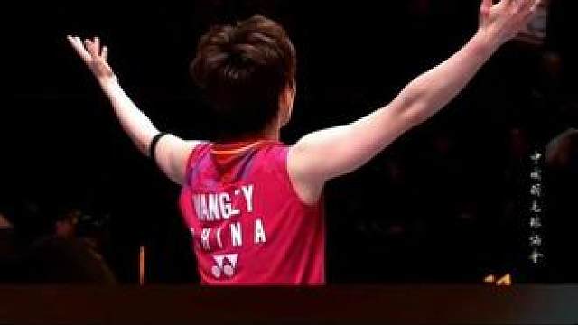 王祉怡全英夺冠！质疑声再大点，我听不见！