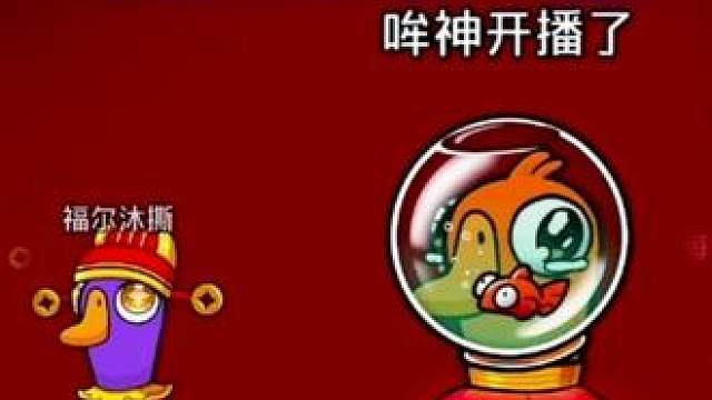 鹅鸭杀双子星。