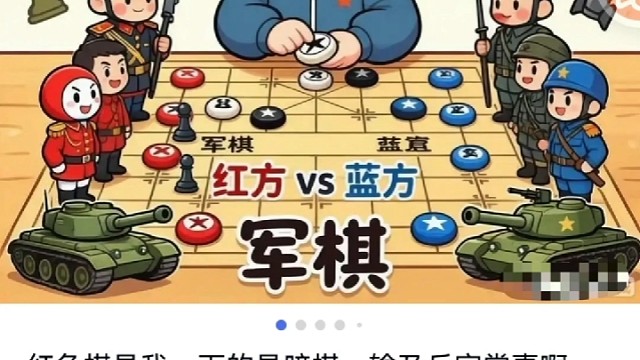 下军棋心得