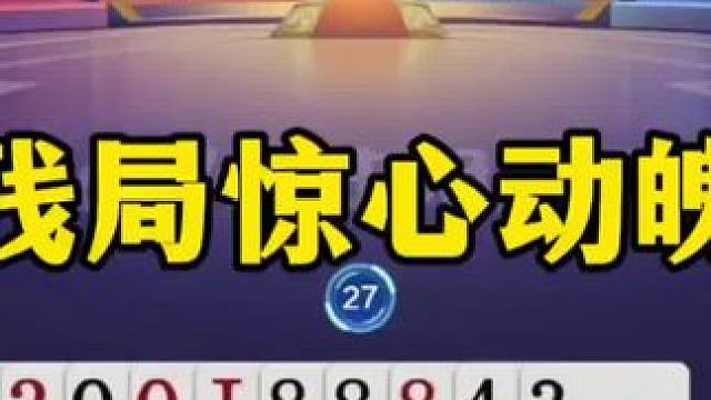 斗地主残局